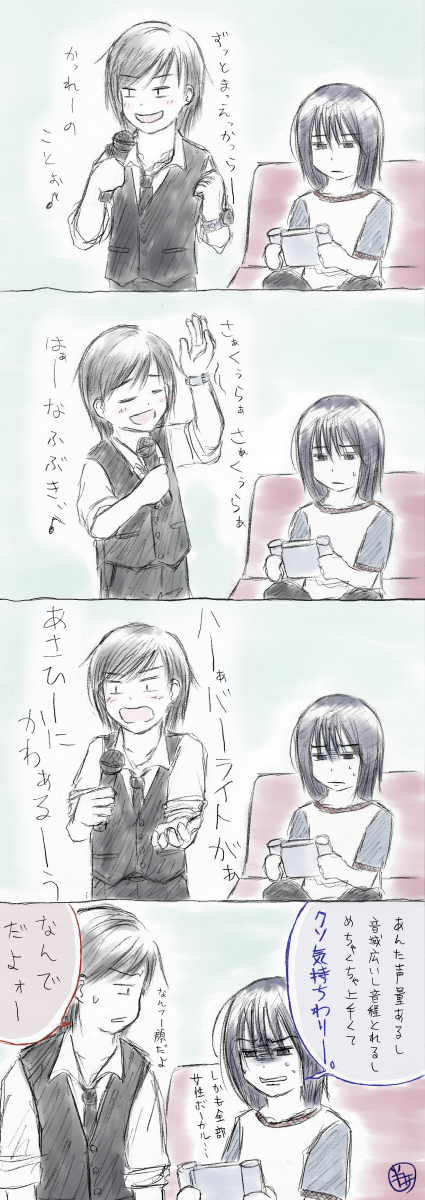 原曲キーだけど声は低い