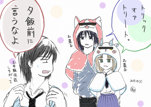 2017ハロウィン①