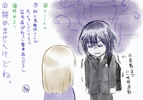 キャプターになって1週間