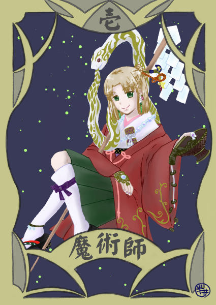 和風大アルカナⅠ
