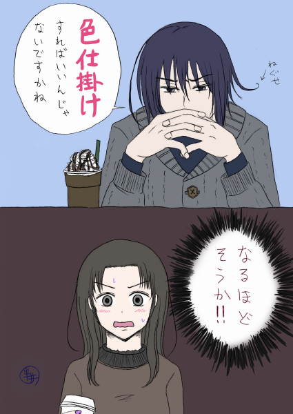 女子会