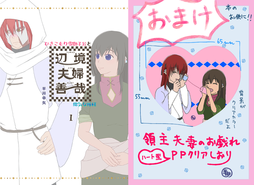 新刊ヤッター!