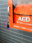 aed.jpg