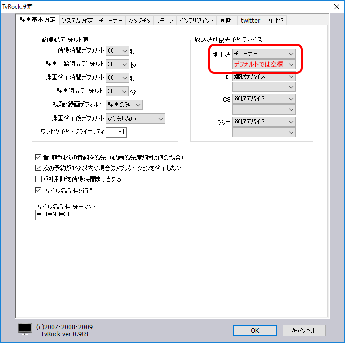 メインpcをwindows10へ移行 ２ Music Gadget Lab