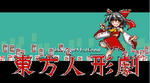 reimu1.jpg
