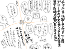 偉そうなことゆってすみません