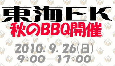 ekbbq100926.jpg