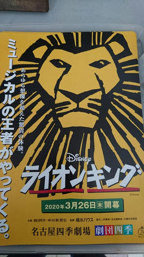 ライオンキング