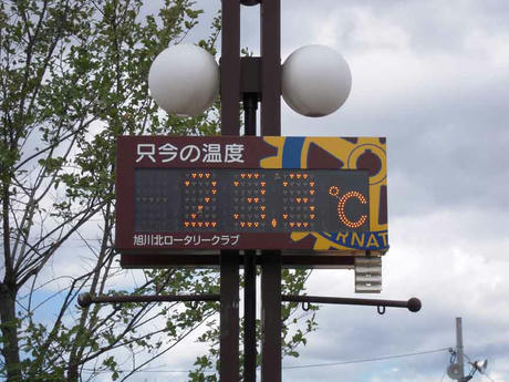 asahikawa-2.jpg