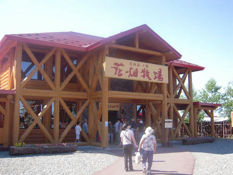 tokachi-4.jpg