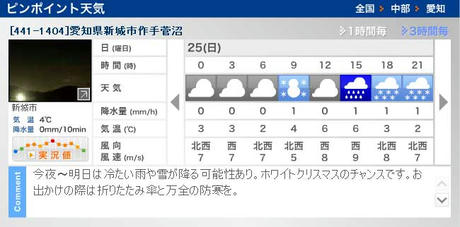 20111224.jpg