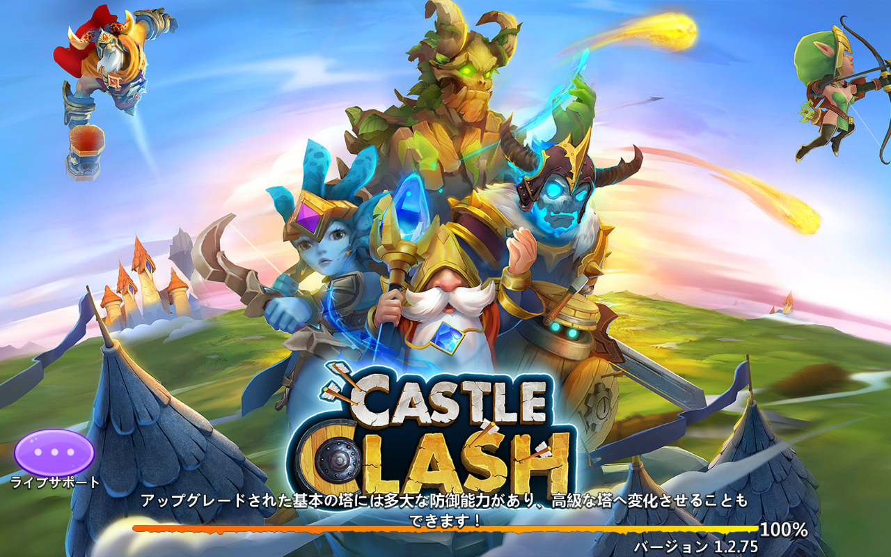 Castle Clash バージョン 1.2.75