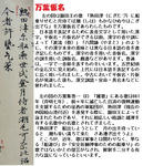 万葉集での戯書 瘋癲爺 拙痴无の戯言 放言 歯軋り