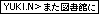 ハルヒメイト