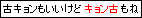 古キョンもいいけどキョン古もね 