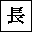 長門有希同盟