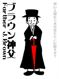 ブラウン