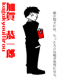 加賀