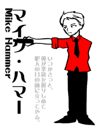 ハマー