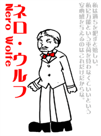 ネロ