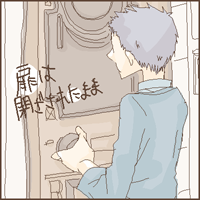 扉は閉ざされたまま
