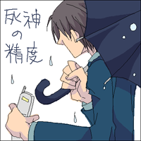 死神の精度2