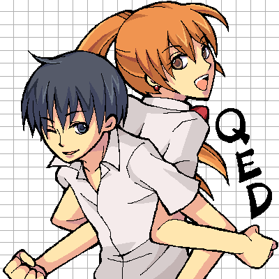 QED証明終了2