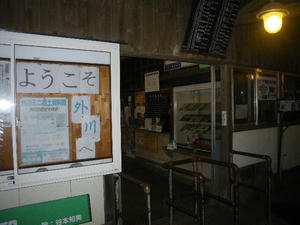 IMGP0651.JPG