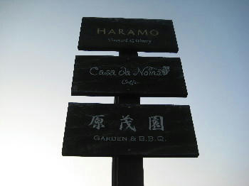 夕暮れ立て看板