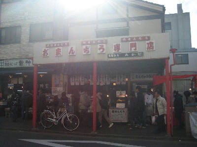 まんぢう