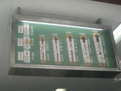 護摩各種