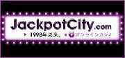 ジャックポットシティ