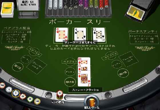 スリーカードポーカー