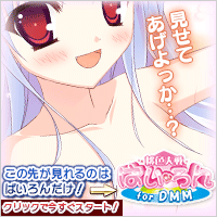 桃色大戦ぱいろん for DMM