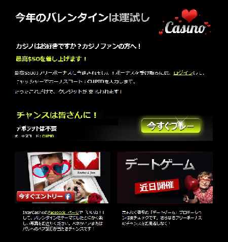 今年のバレンタインは運試し