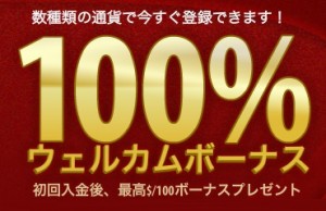 最大¥10,000のウェルカムボーナス！◆オムニ