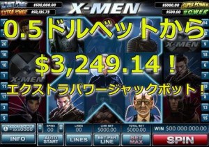 X-Men0.5ドルベットで$3,249.14のジャックポット！◆ワイルドジャングル