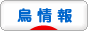 にほんブログ村