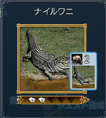 wani.jpg