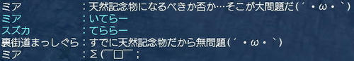 tennen.jpg