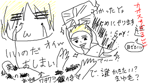 カオス1.png