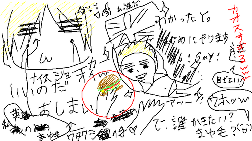カオス2.png