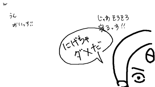 nigetya.png