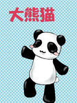 panda.JPG