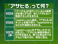 asahi.JPG