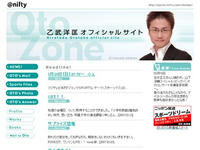 2007_03_19_ototake.jpg
