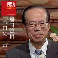 fukuda.jpg