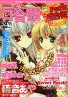 20080229_yurihime.jpg