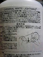オイル