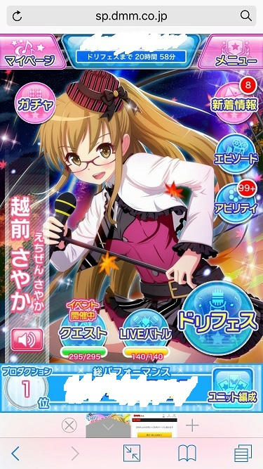 スマートフォン Iphoneからのpc遠隔でリアルタイム対戦系ブラウザゲーを頑張る 序章 佐崎司と愉快な仲間達